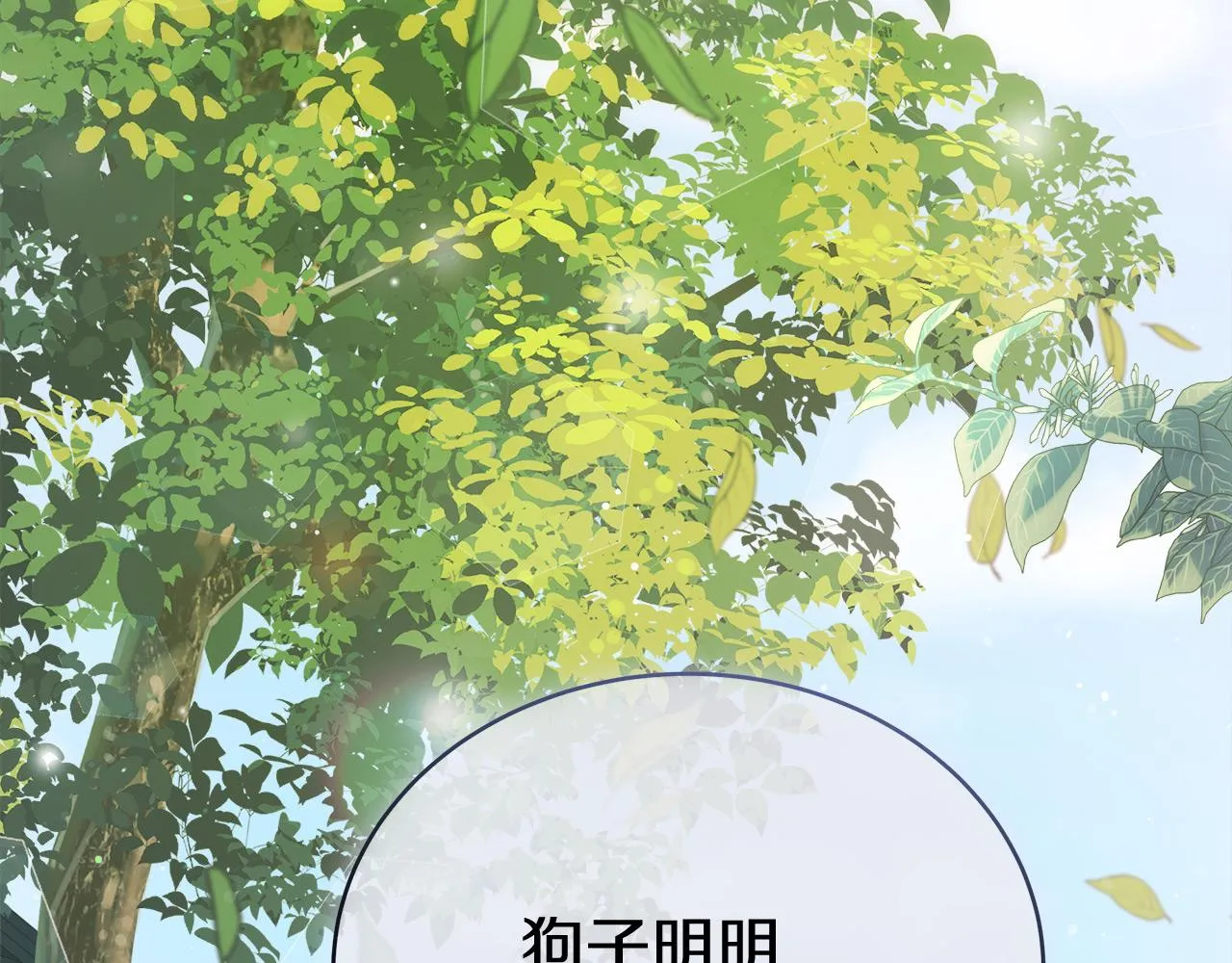 第7话 罗格 第105页