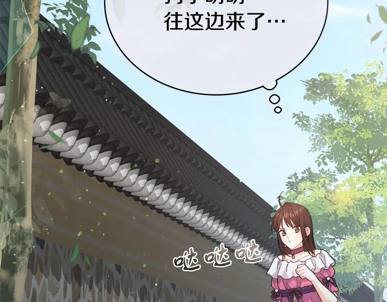第7话 罗格 第106页