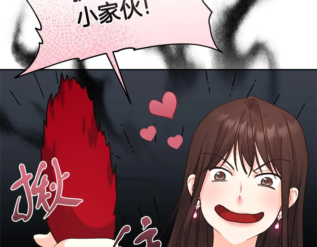 第7话 罗格 第112页