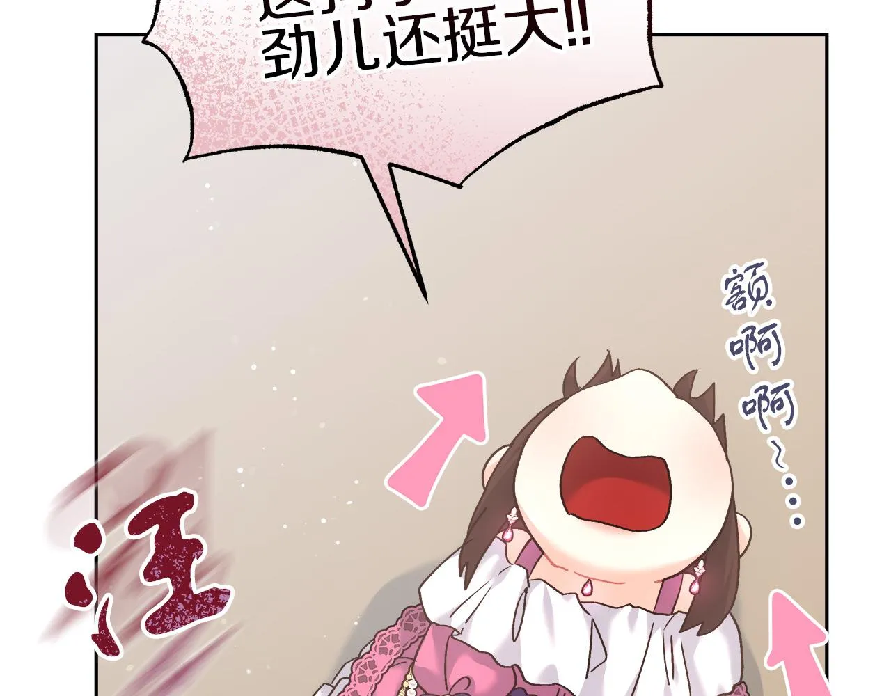 第7话 罗格 第116页