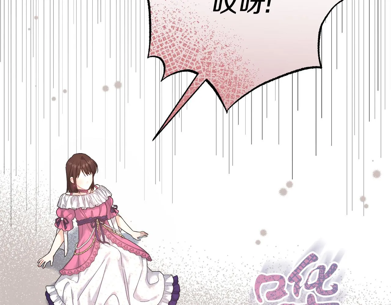 第7话 罗格 第132页
