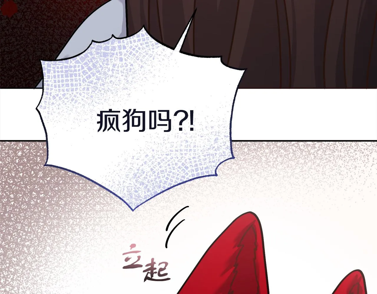 第7话 罗格 第147页