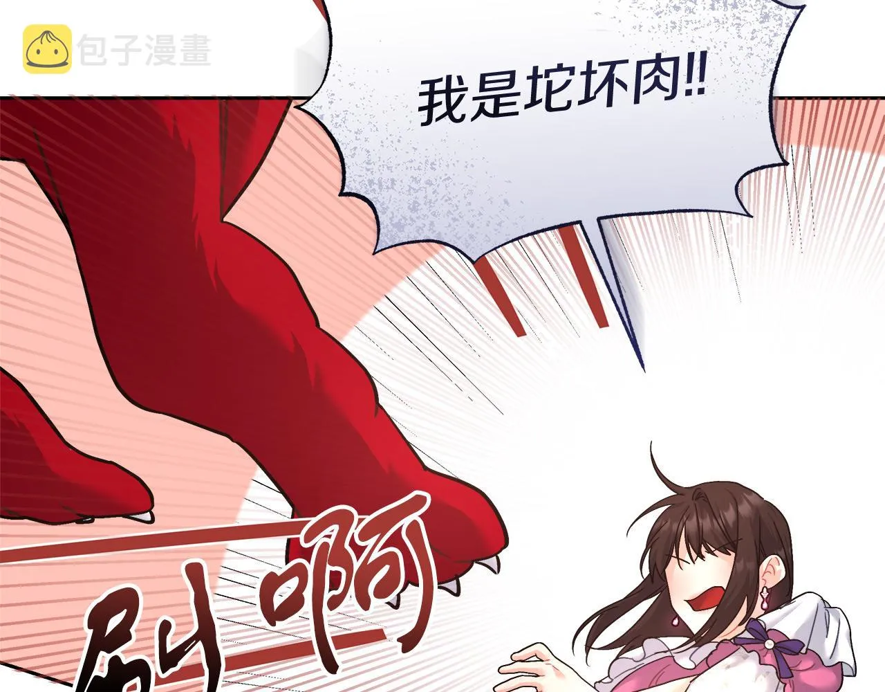 第7话 罗格 第150页