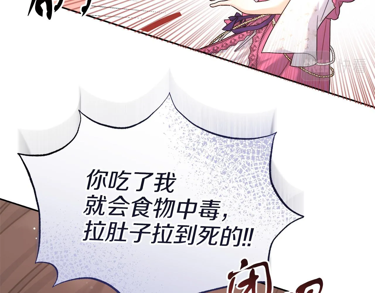 第7话 罗格 第151页