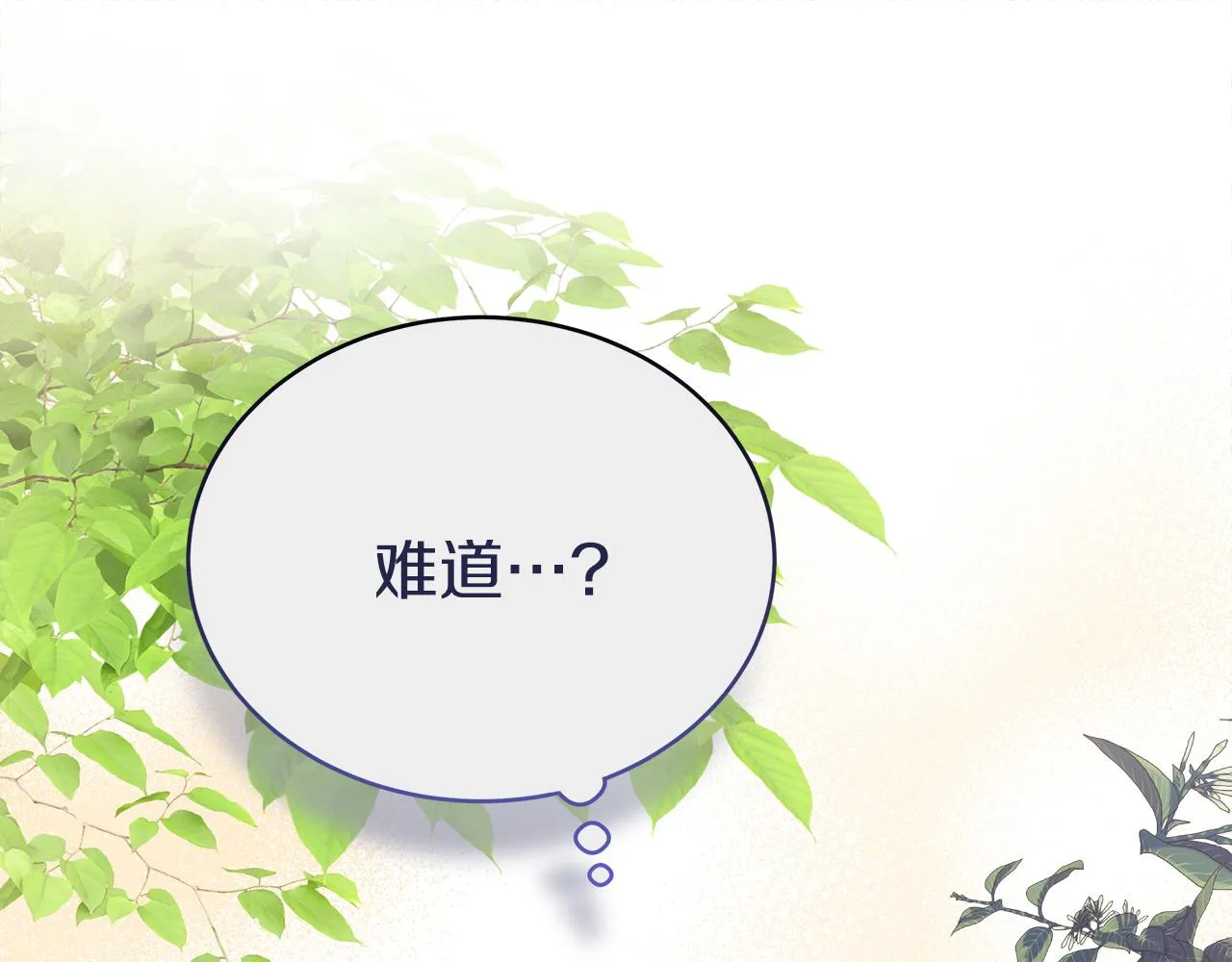 第7话 罗格 第164页