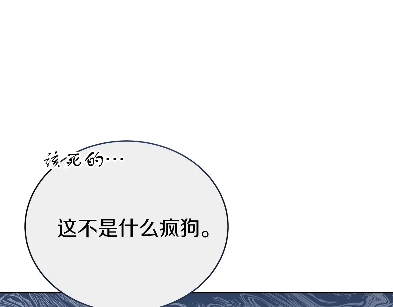 第7话 罗格 第167页