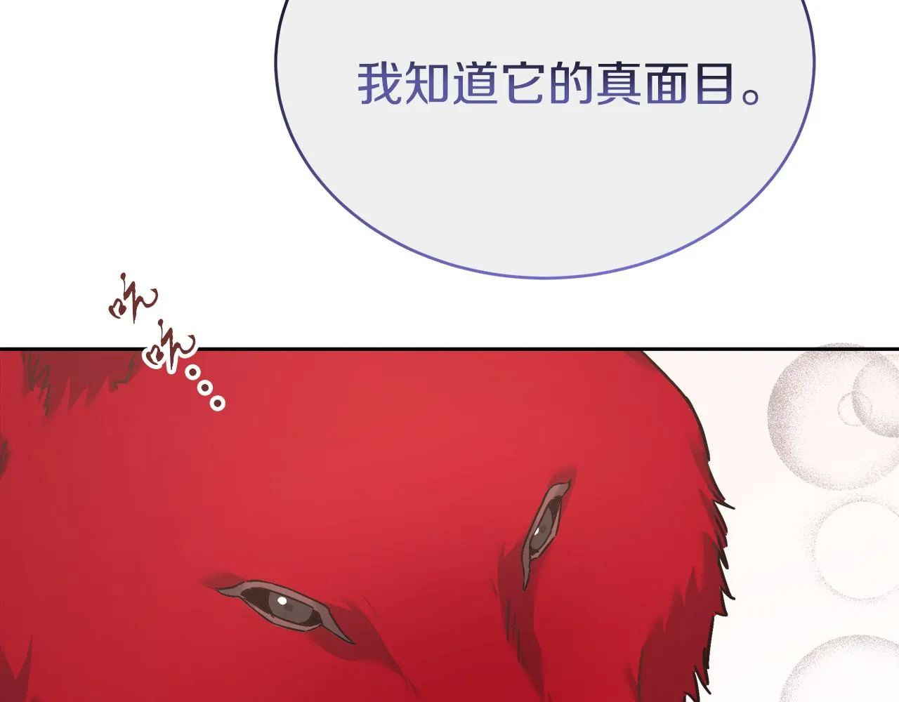 第7话 罗格 第170页