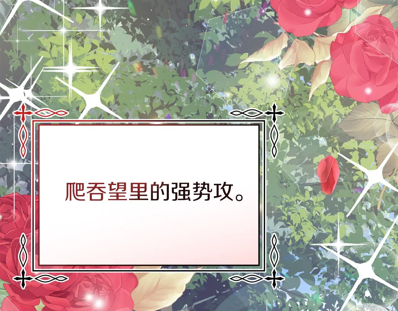 第7话 罗格 第173页