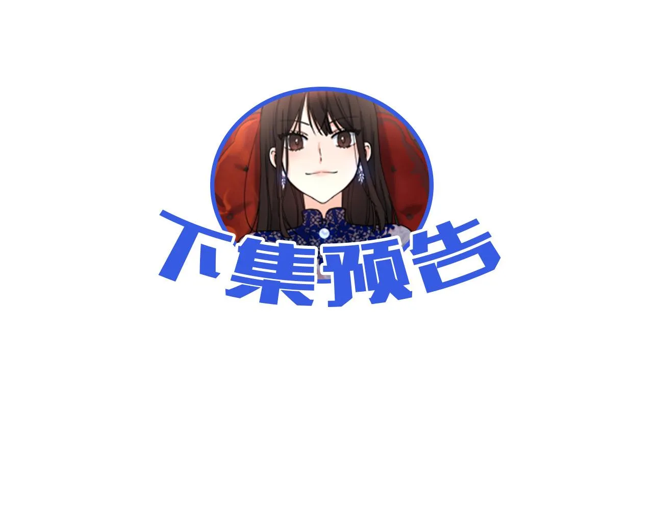 第7话 罗格 第179页