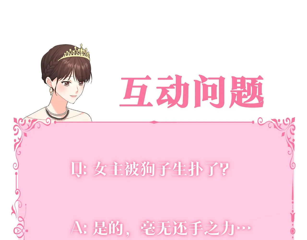 第7话 罗格 第187页