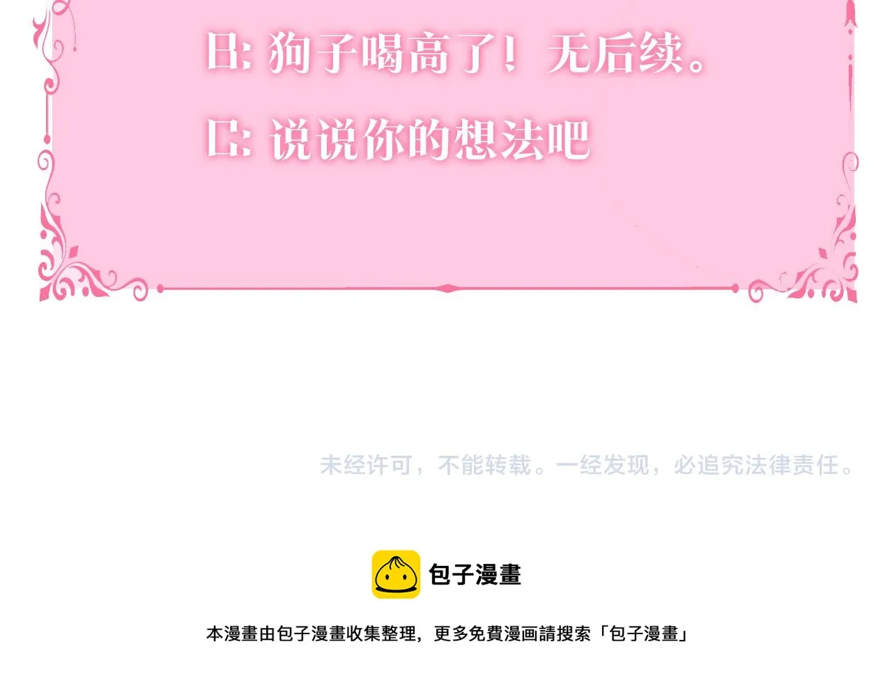 第7话 罗格 第188页