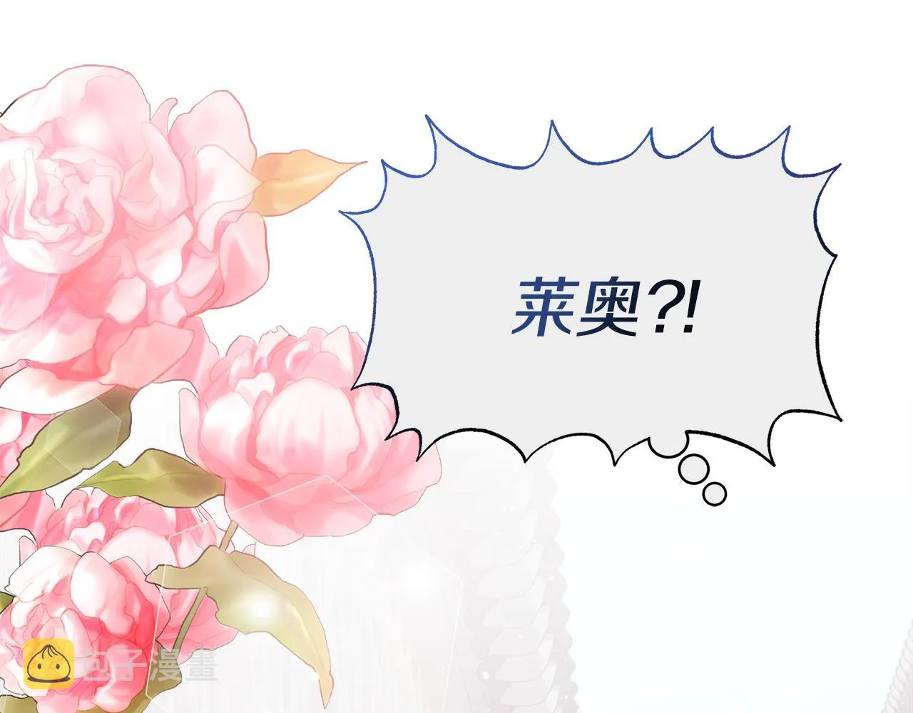 第6话 保护下属 第7页