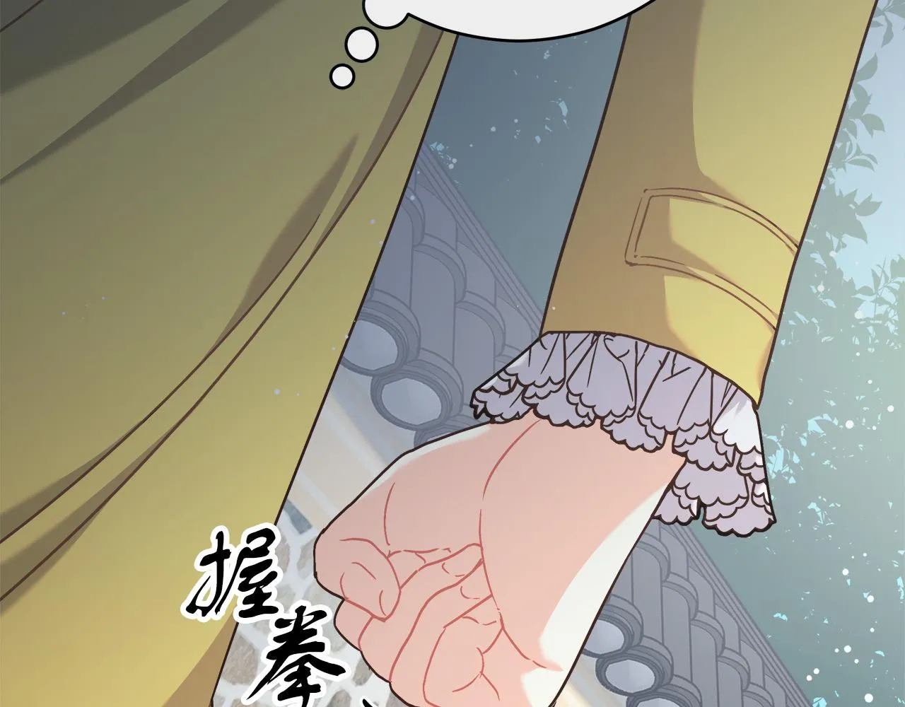 第6话 保护下属 第14页