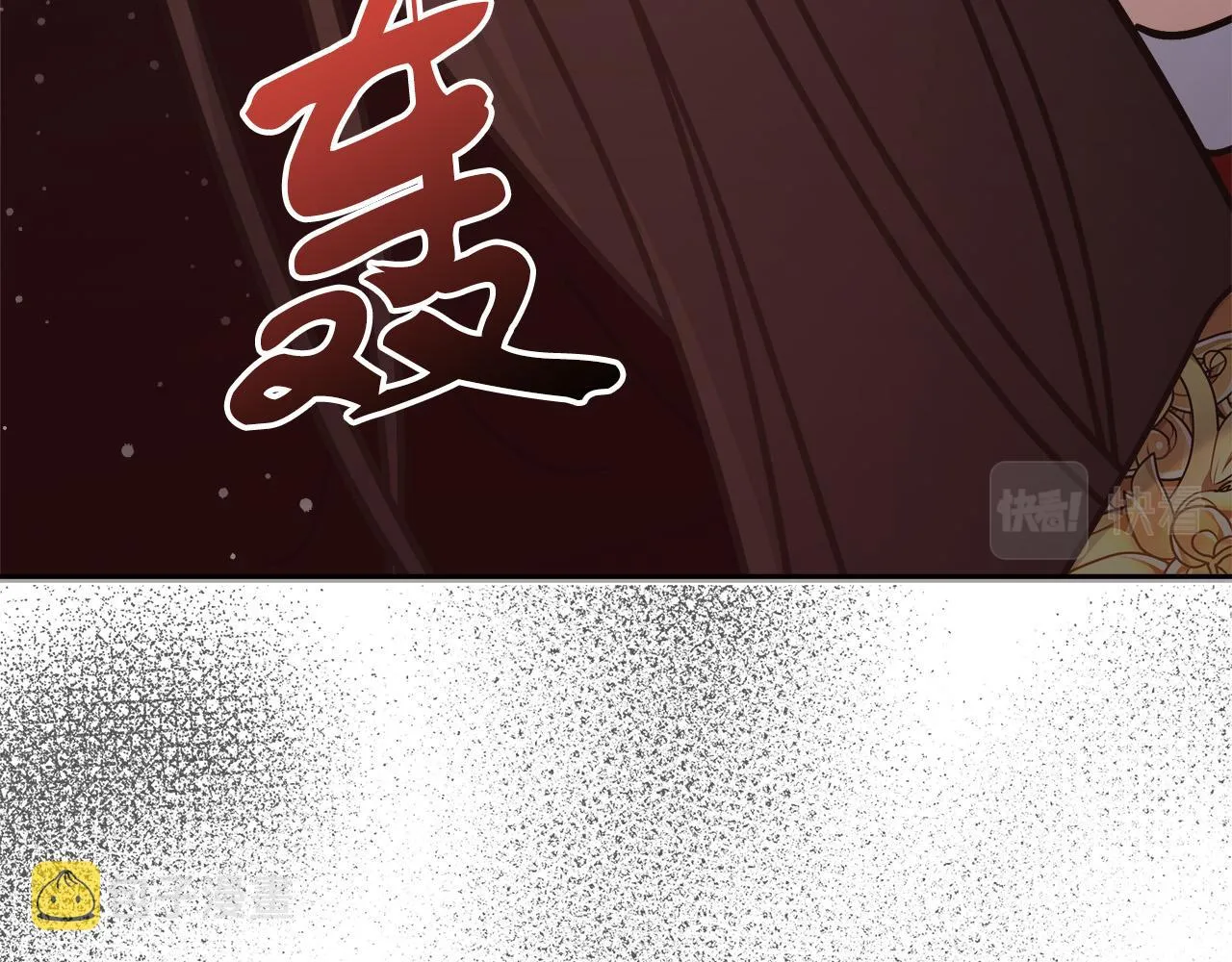 第6话 保护下属 第24页