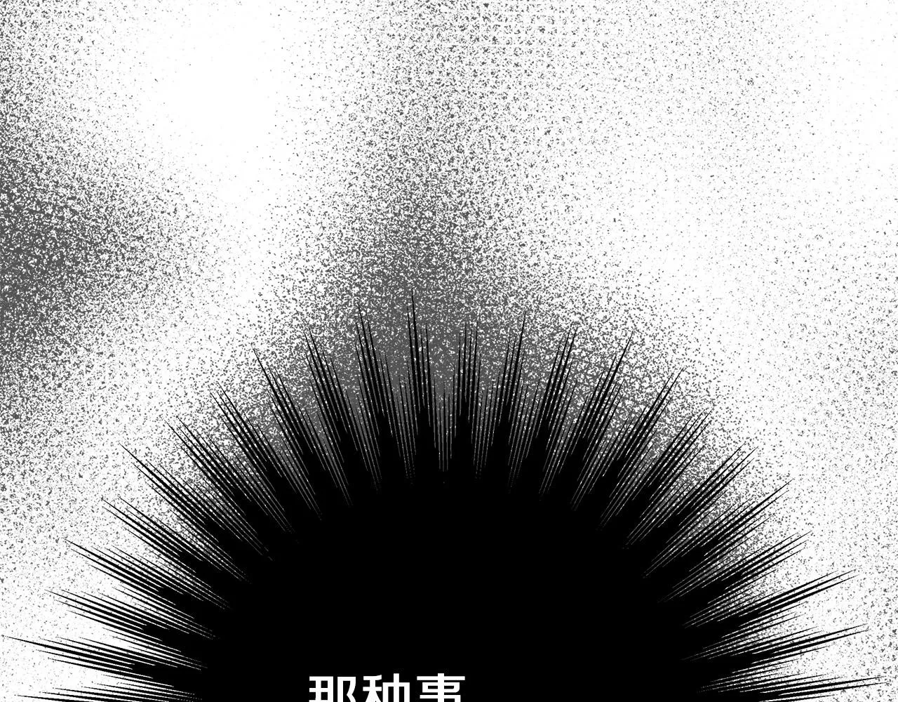 第6话 保护下属 第25页