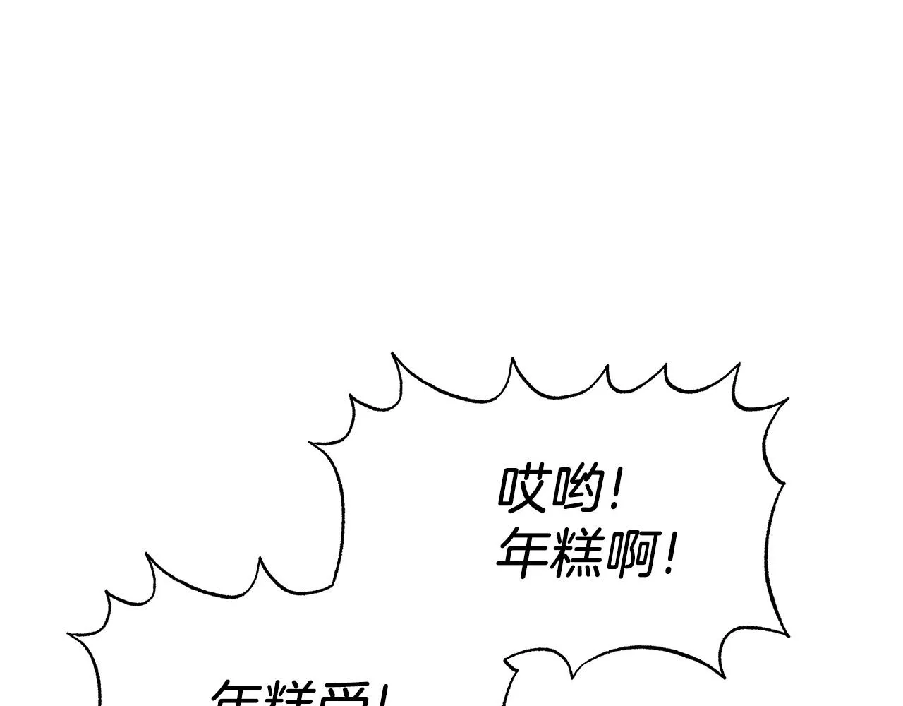 第6话 保护下属 第29页