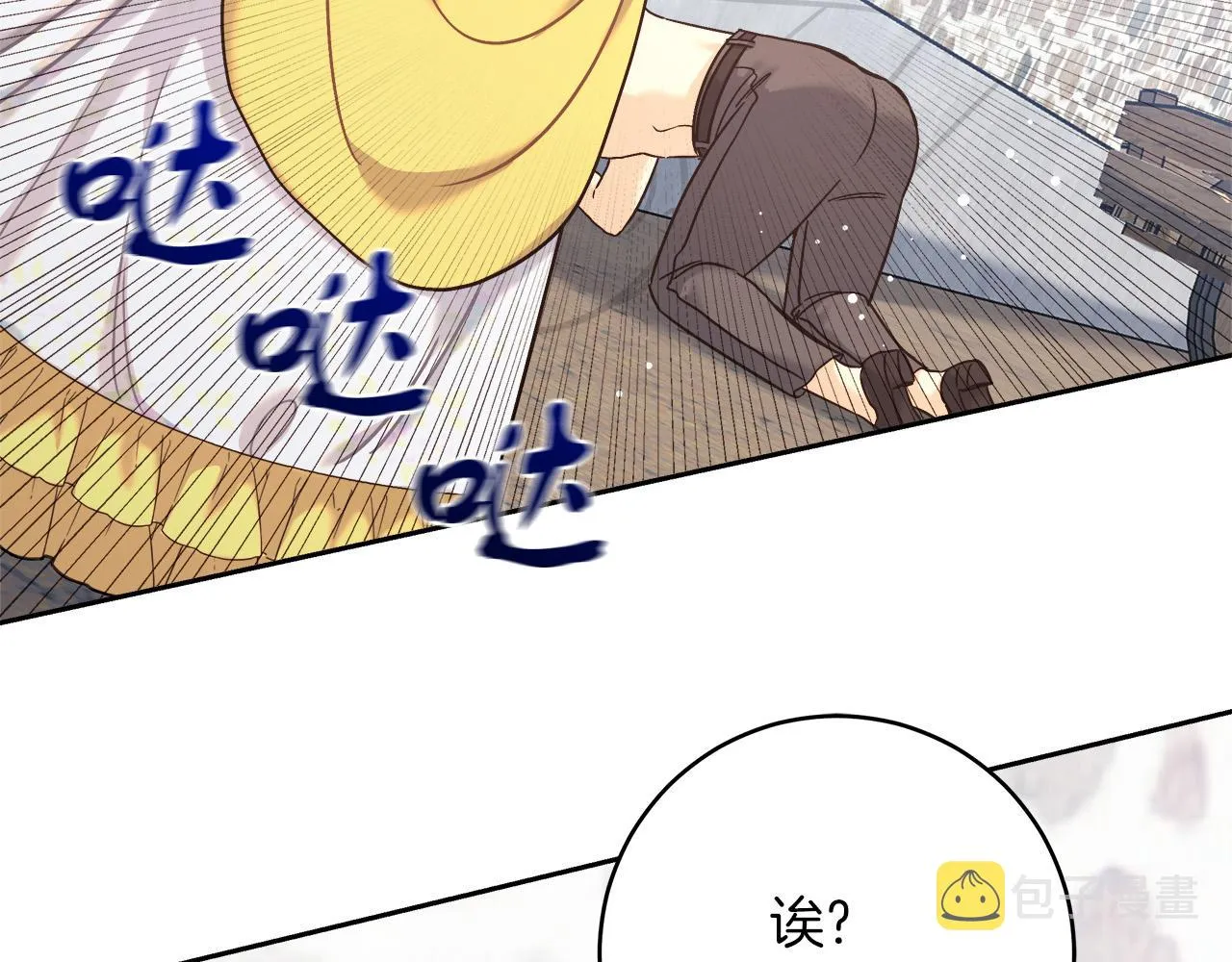 第6话 保护下属 第31页