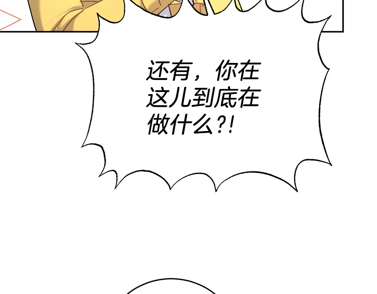 第6话 保护下属 第44页