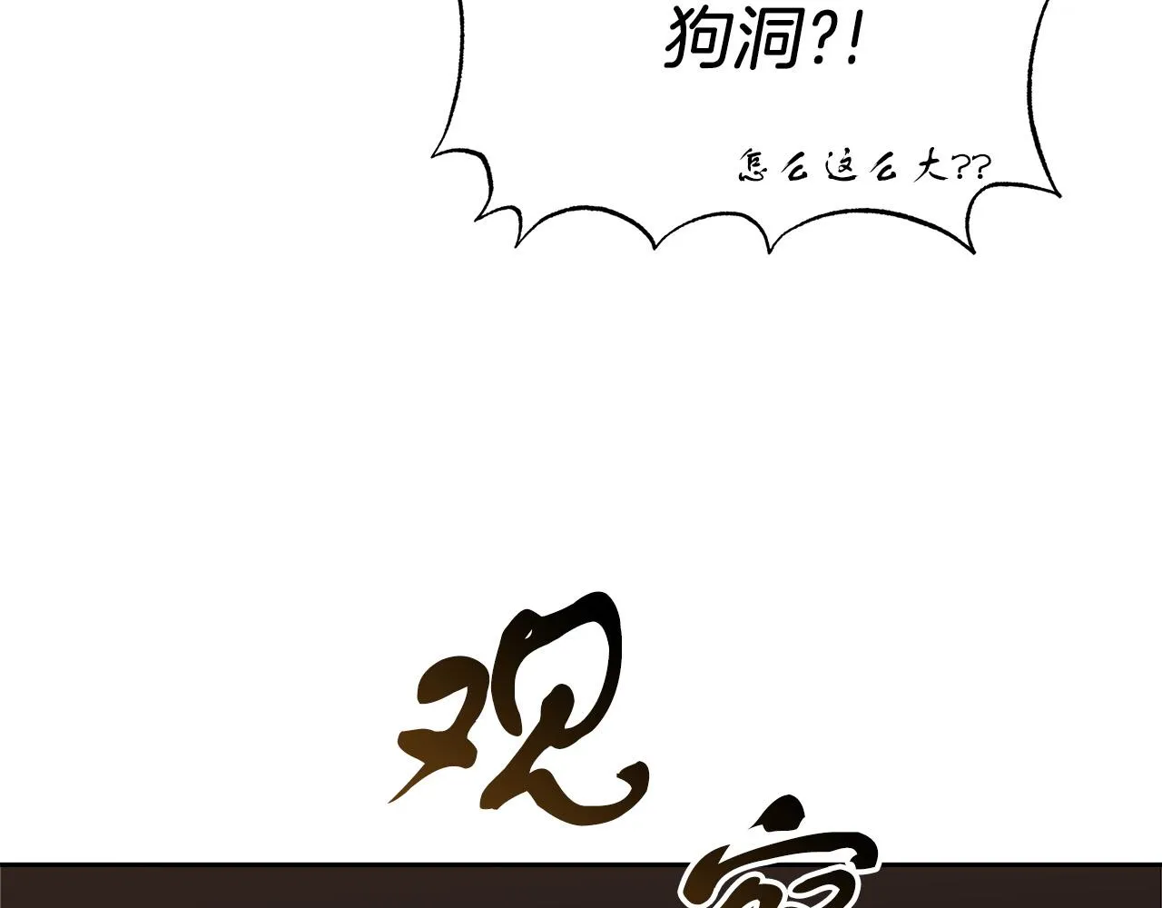 第6话 保护下属 第49页