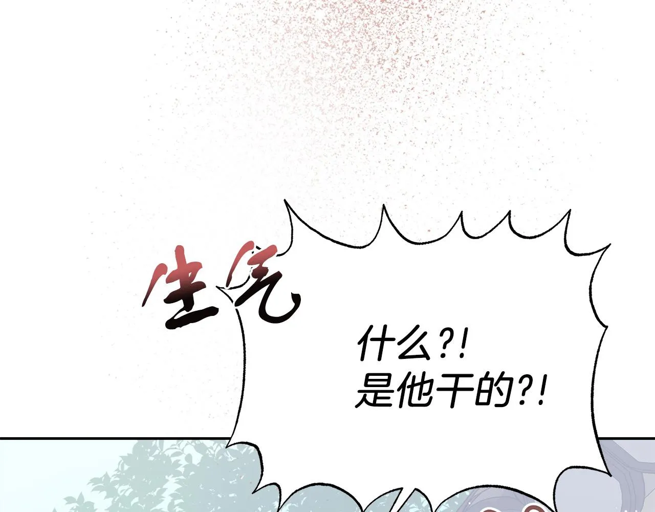 第6话 保护下属 第59页