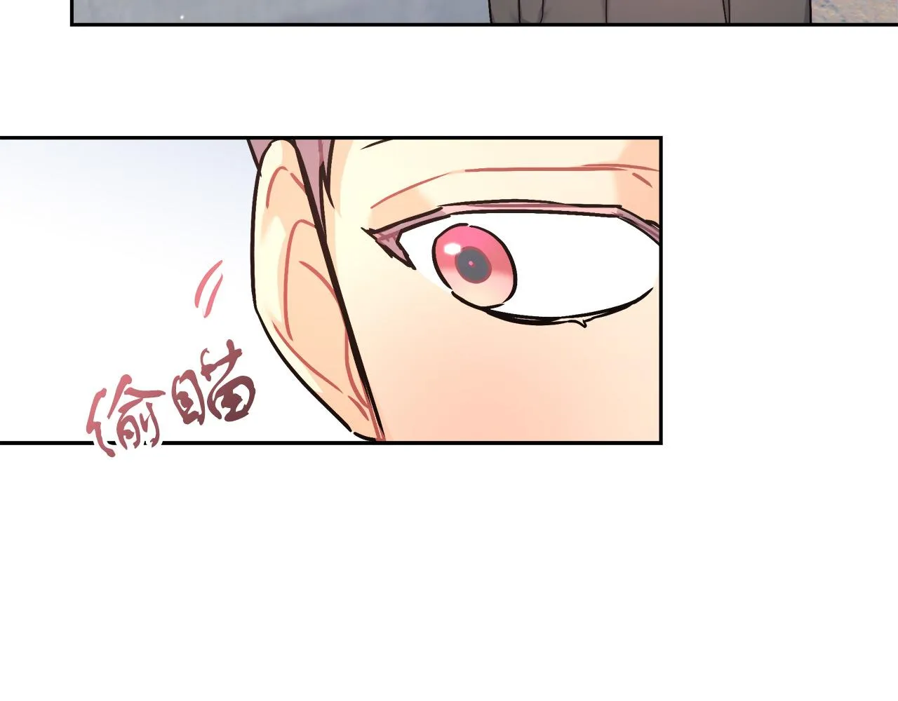 第6话 保护下属 第65页