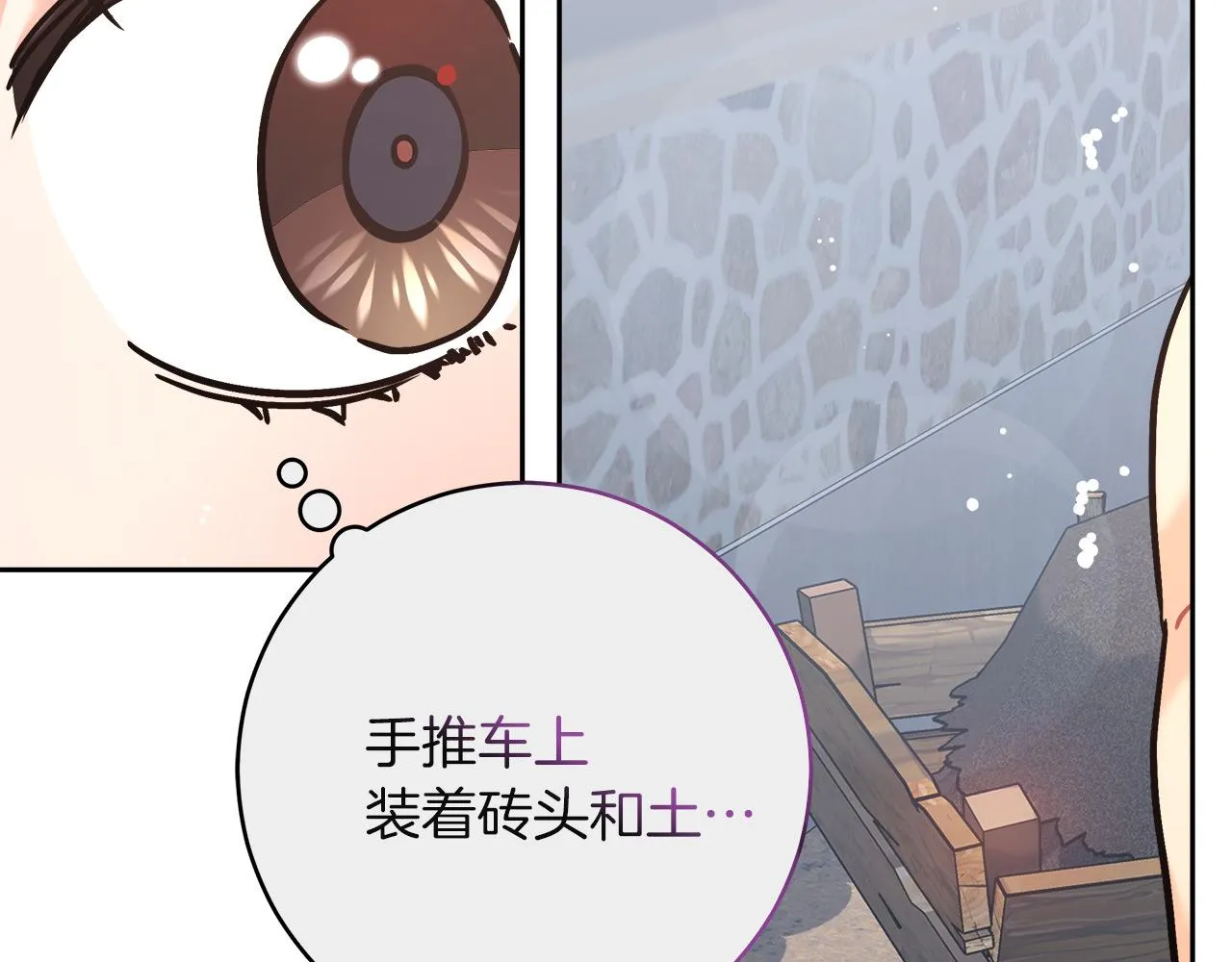 第6话 保护下属 第68页