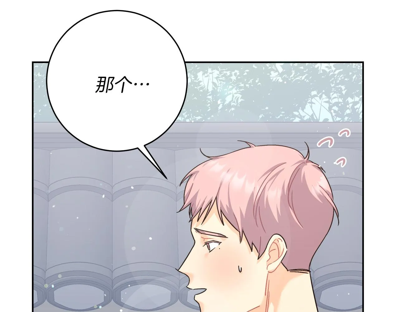 第6话 保护下属 第76页