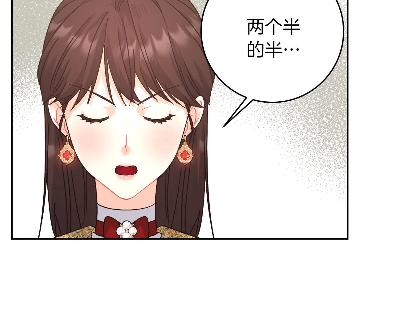 第6话 保护下属 第79页