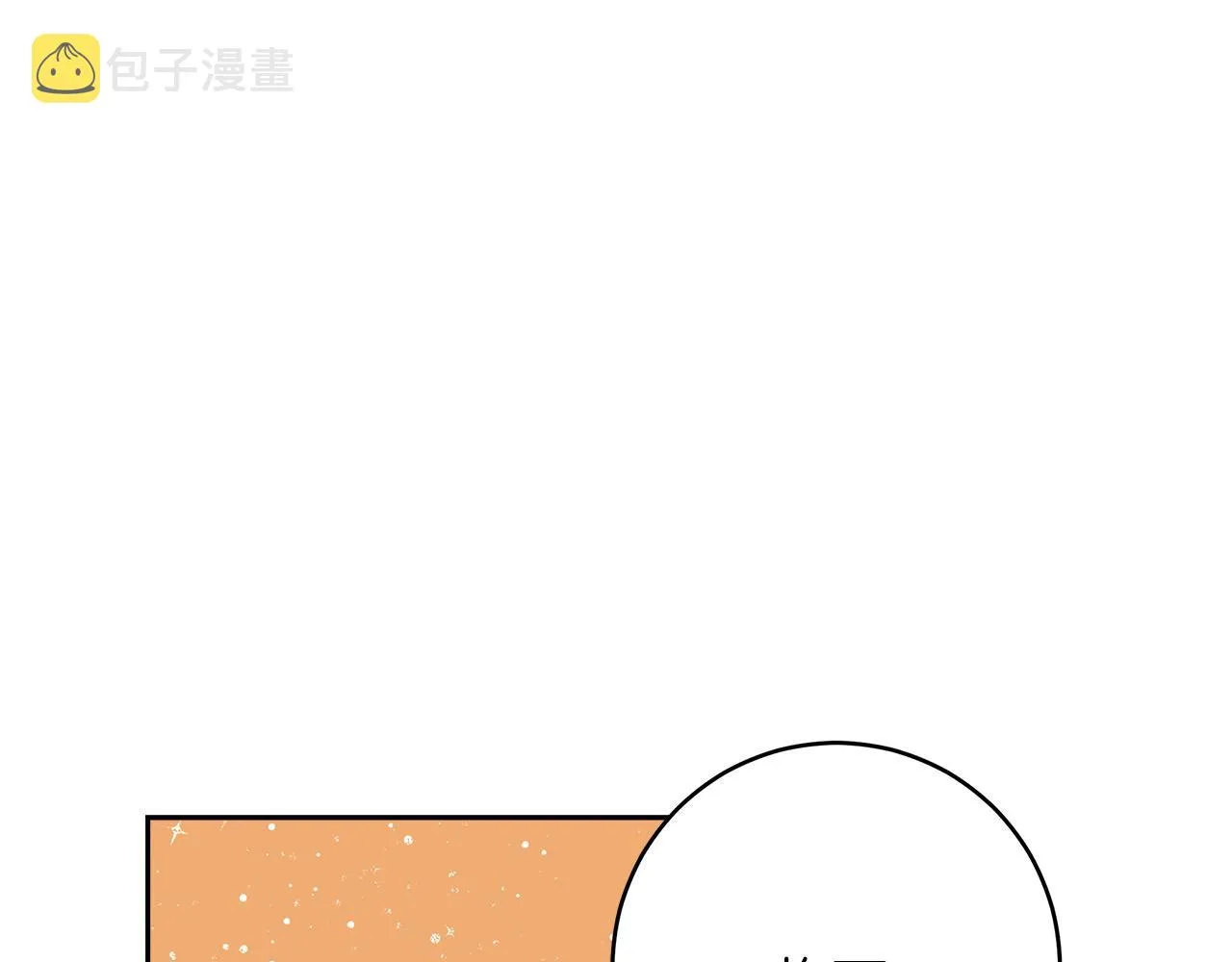 第6话 保护下属 第83页