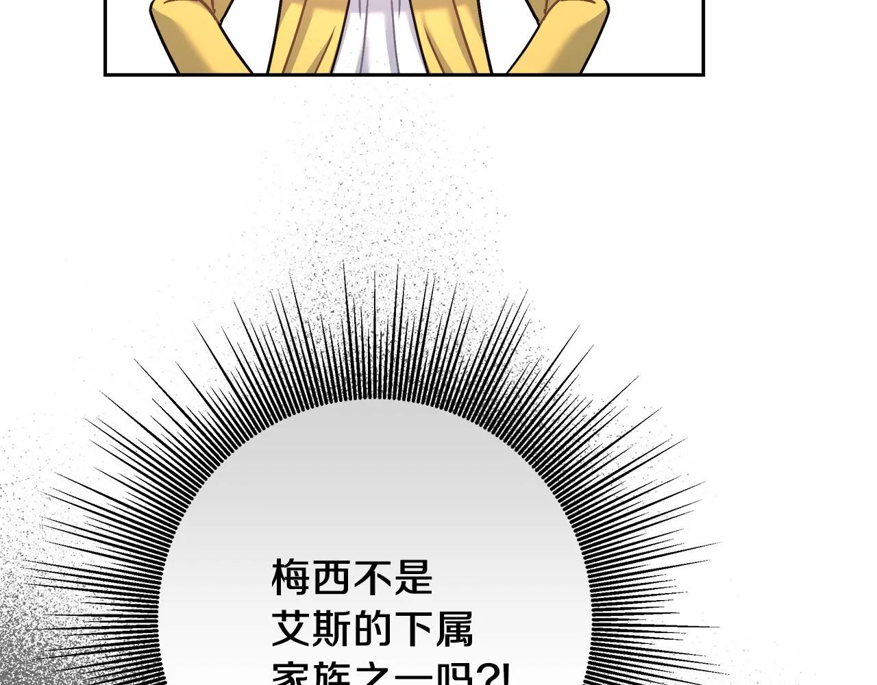 第6话 保护下属 第85页