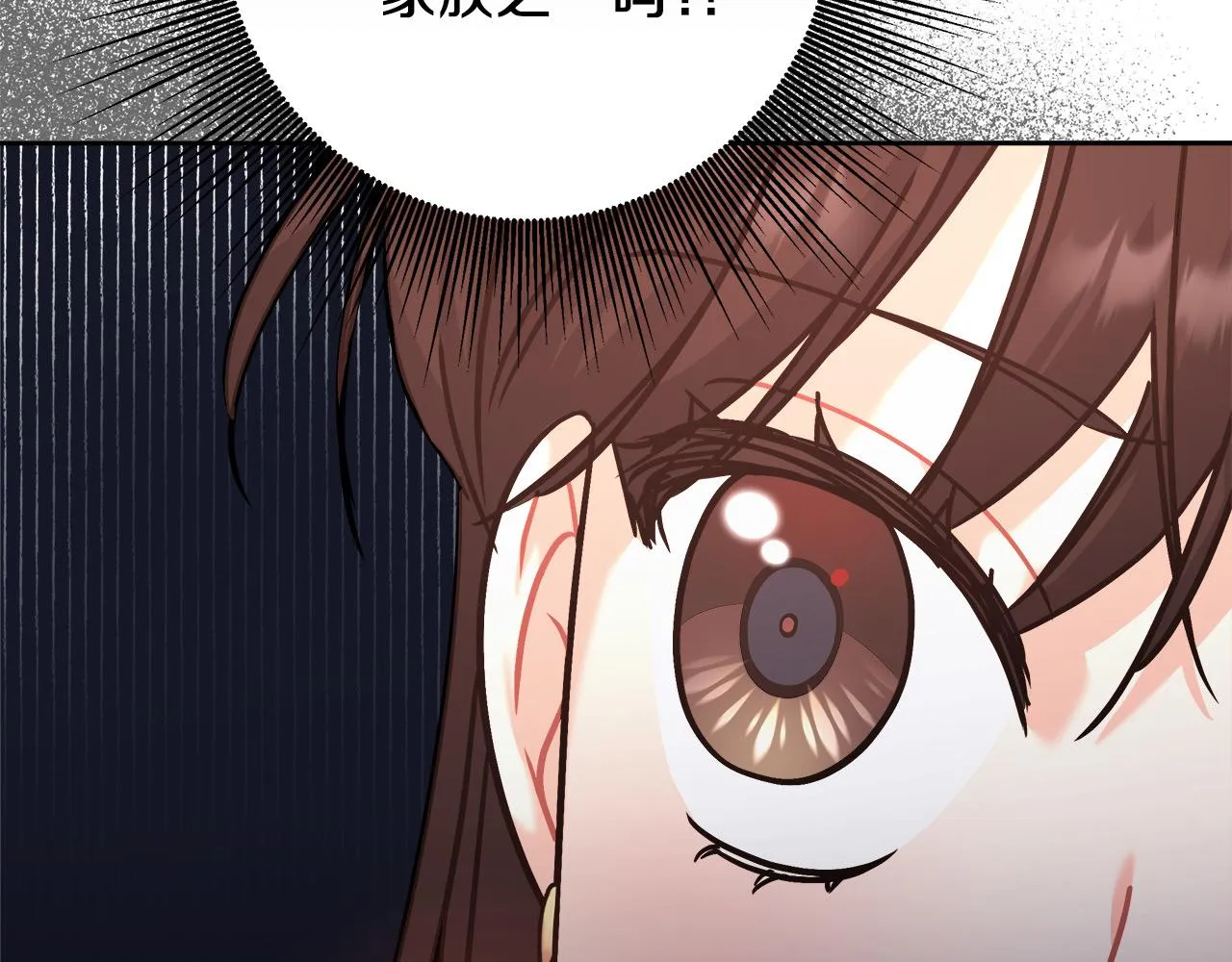 第6话 保护下属 第86页