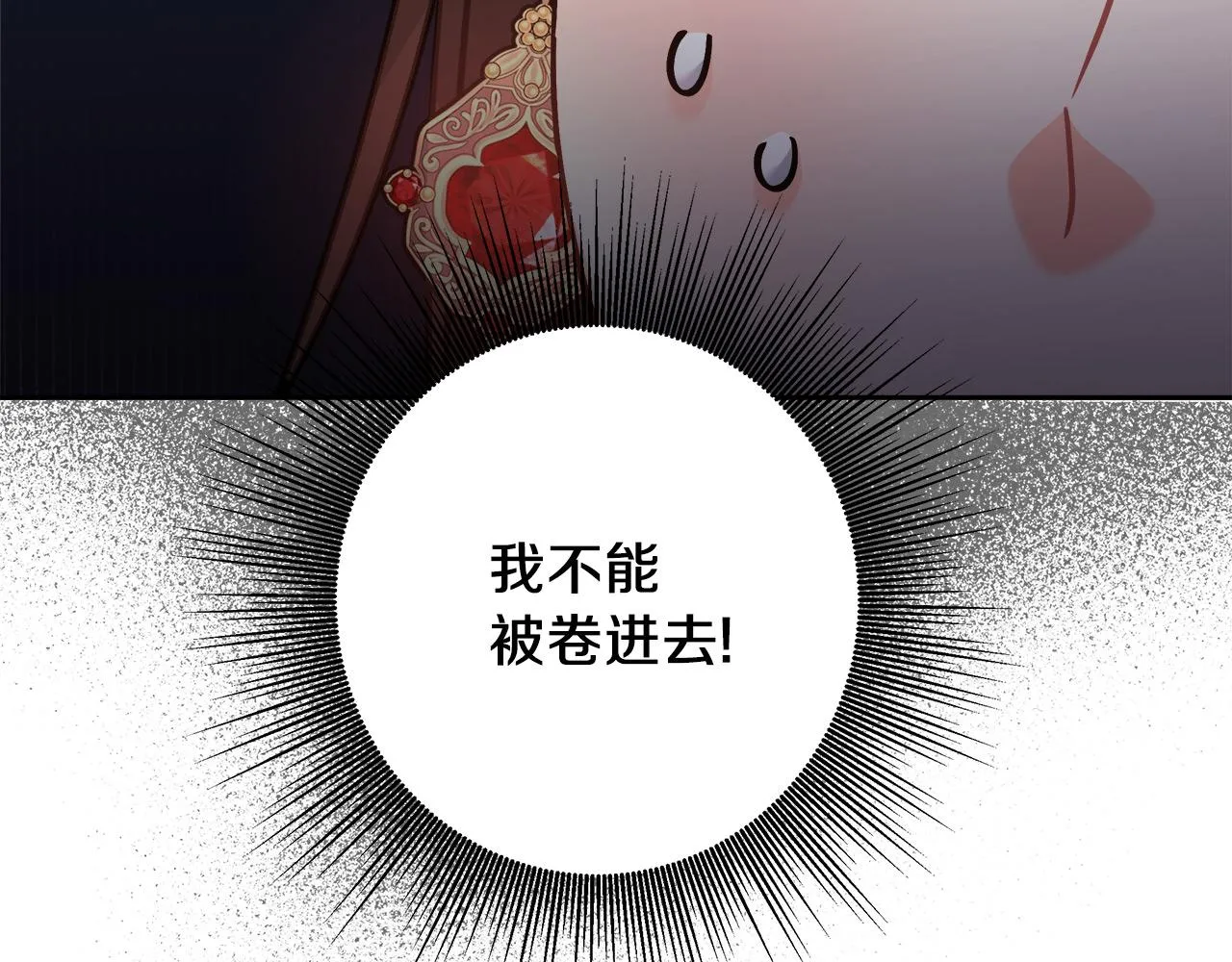 第6话 保护下属 第87页