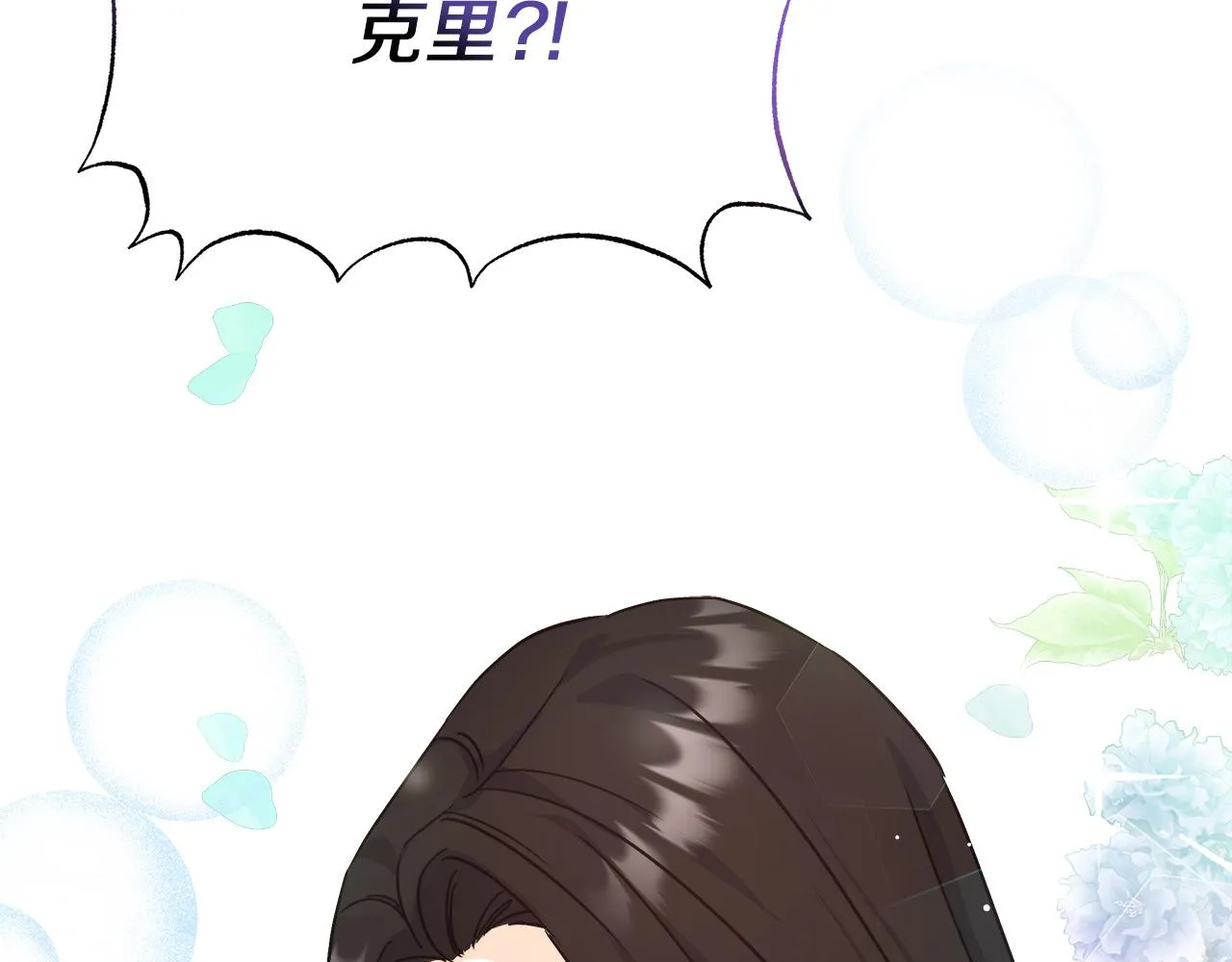 第6话 保护下属 第101页