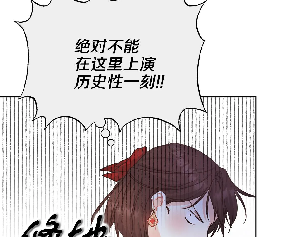 第6话 保护下属 第105页
