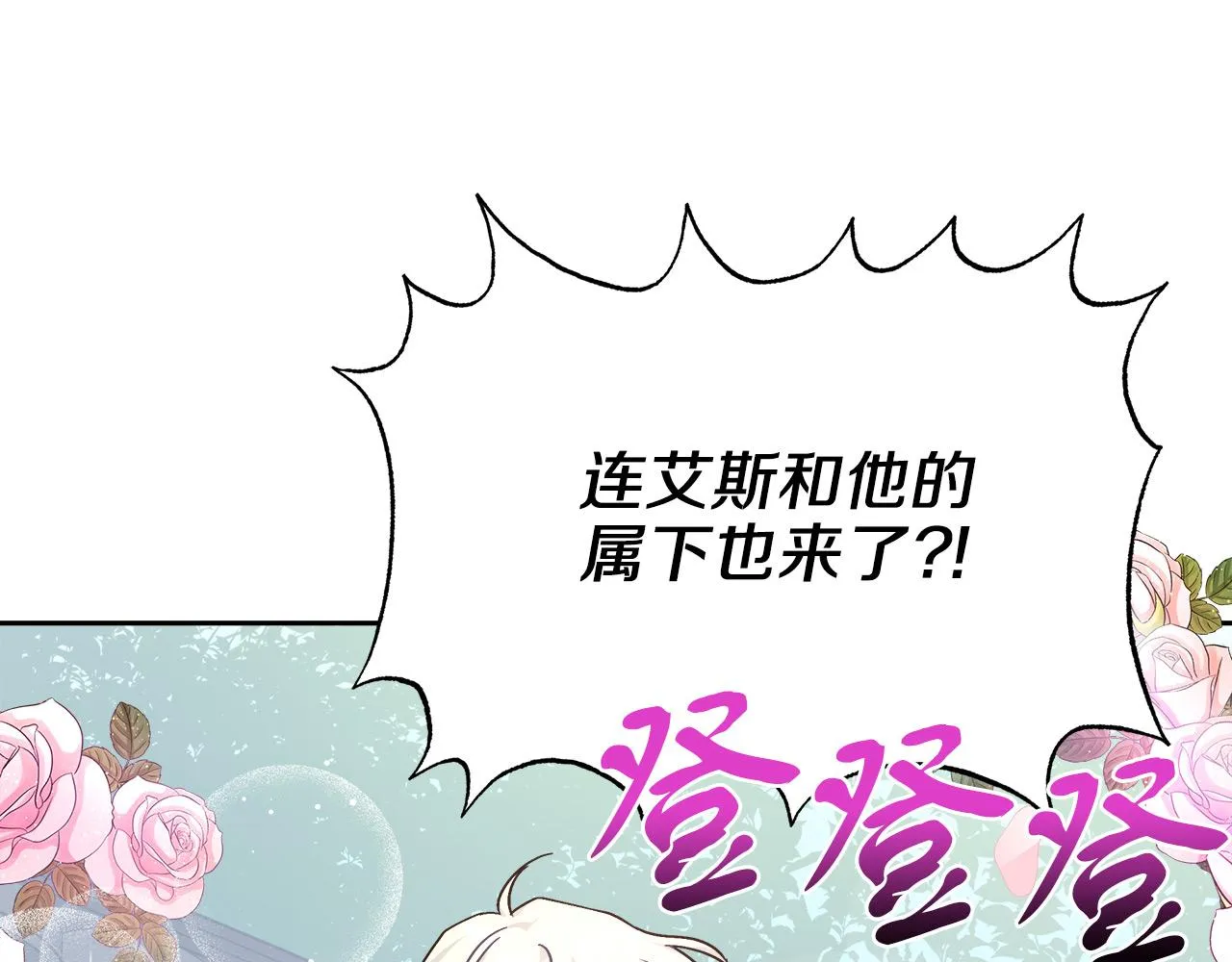 第6话 保护下属 第109页