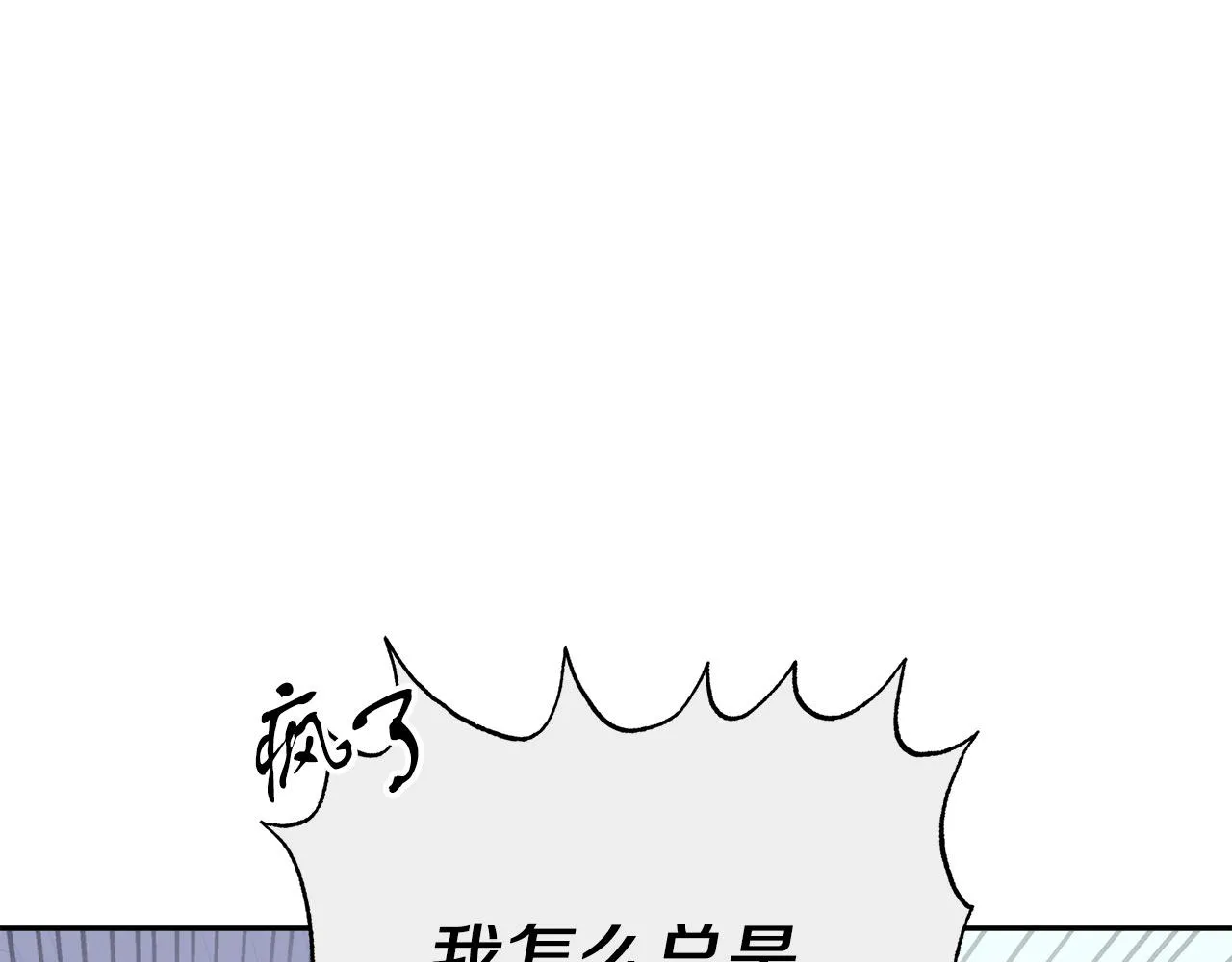 第6话 保护下属 第112页