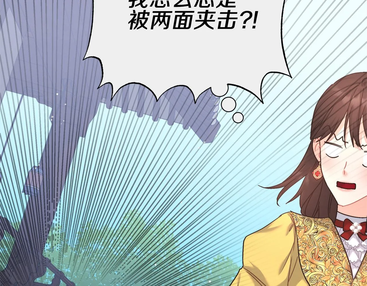 第6话 保护下属 第113页
