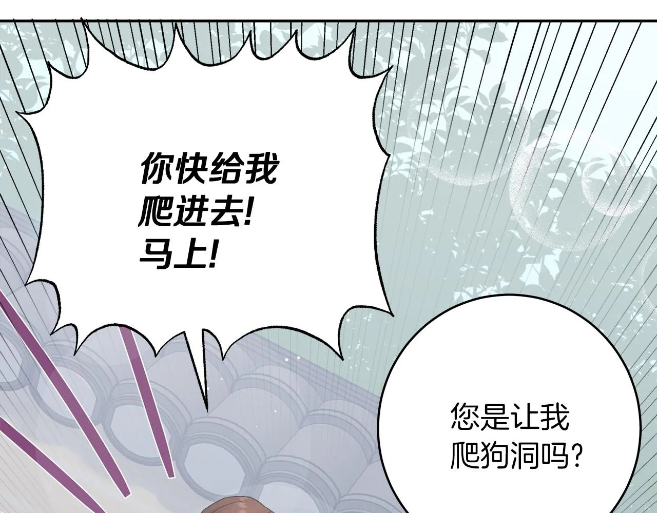 第6话 保护下属 第125页
