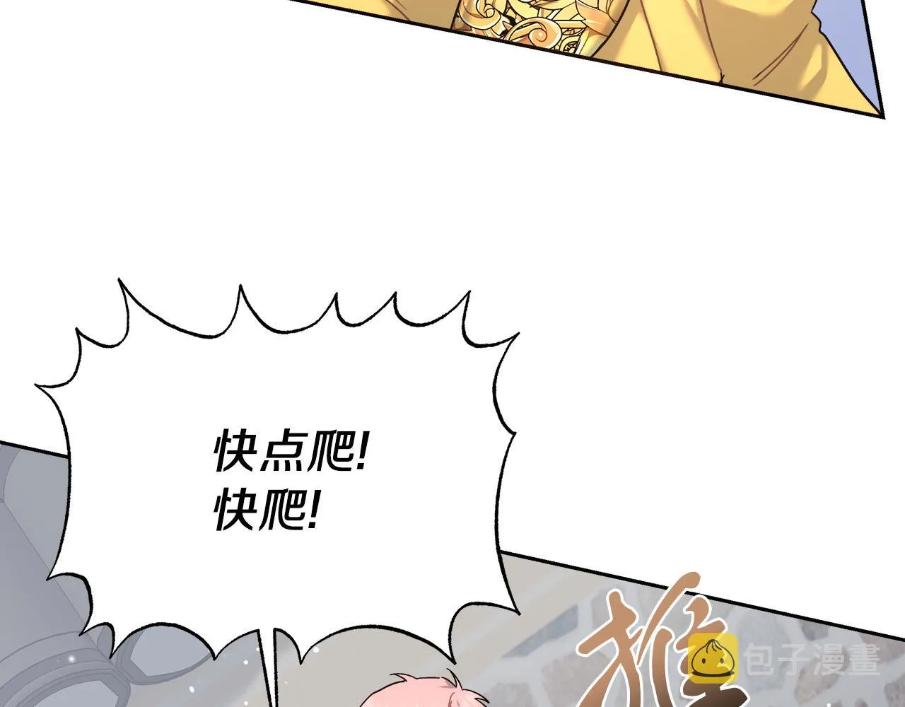 第6话 保护下属 第130页