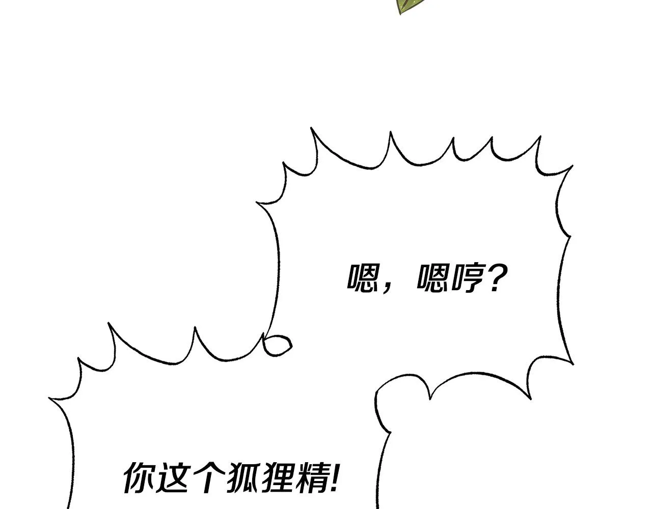 第6话 保护下属 第137页