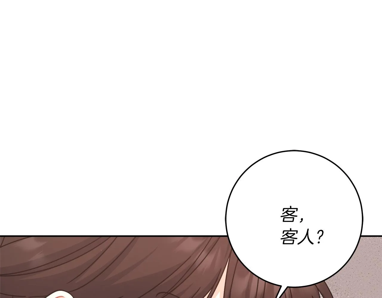 第6话 保护下属 第144页