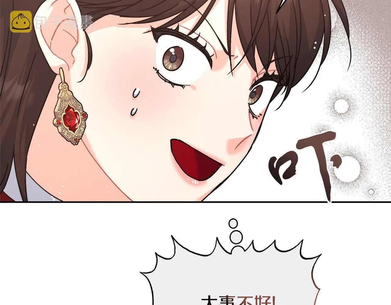 第6话 保护下属 第145页