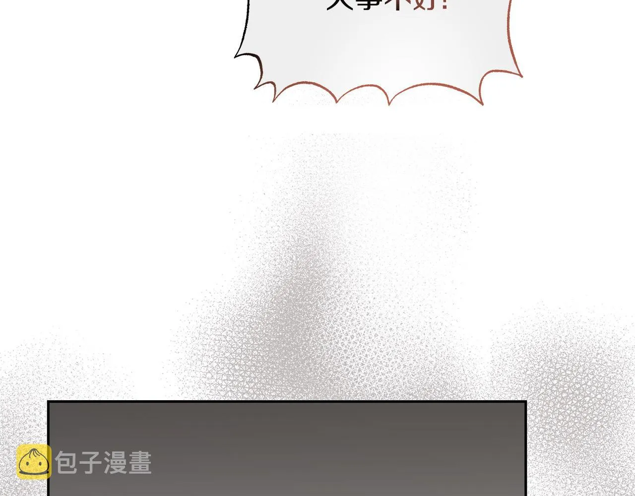 第6话 保护下属 第146页