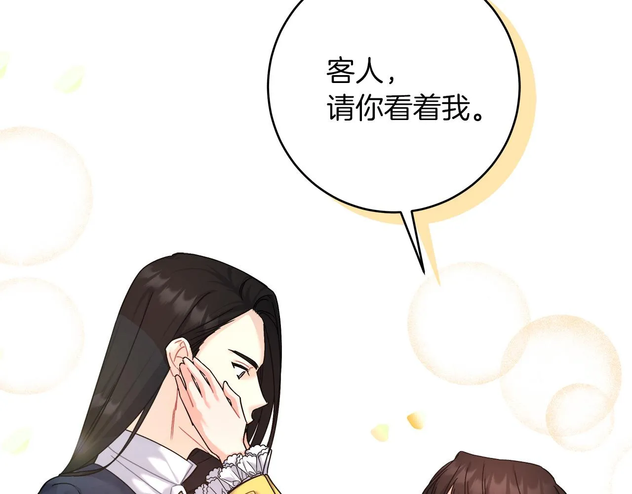第6话 保护下属 第152页