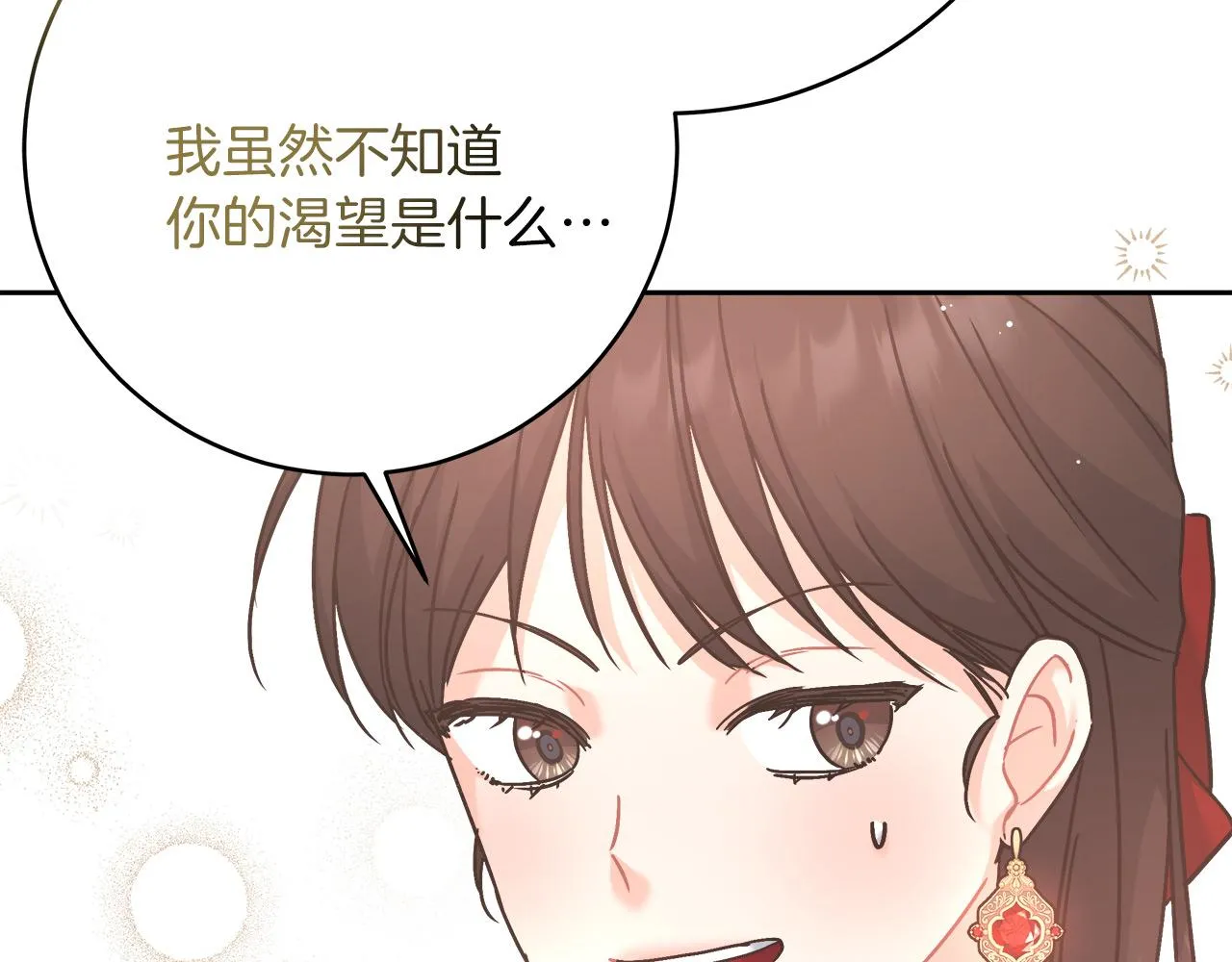 第6话 保护下属 第160页