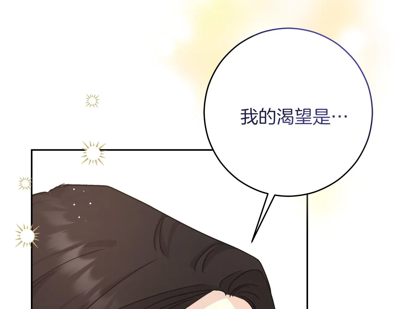 第6话 保护下属 第162页