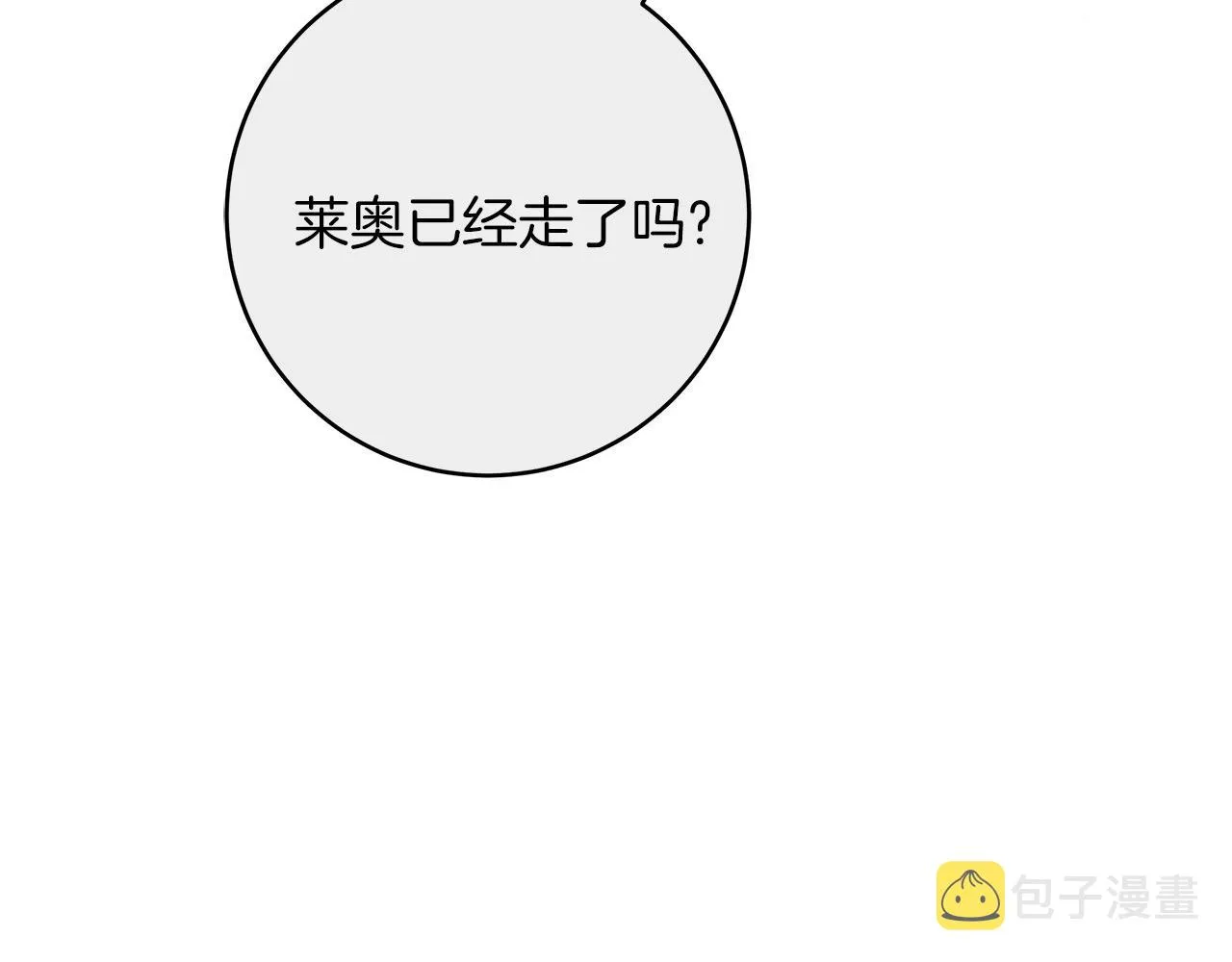 第6话 保护下属 第171页