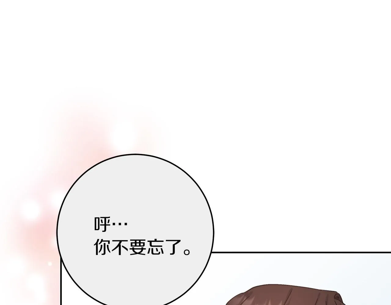 第6话 保护下属 第173页
