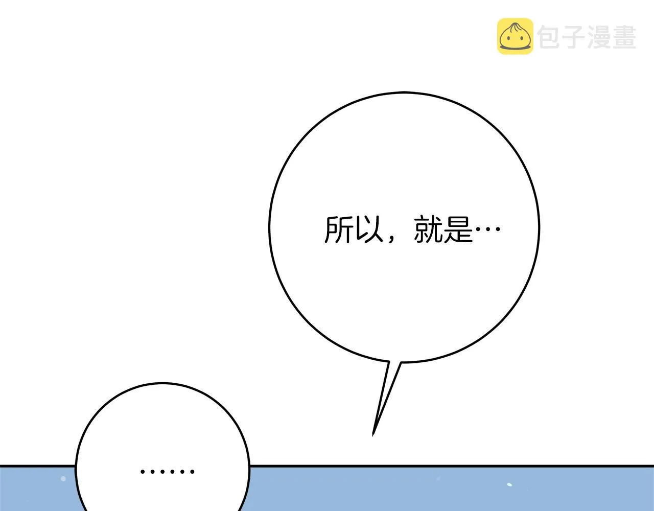 第6话 保护下属 第181页