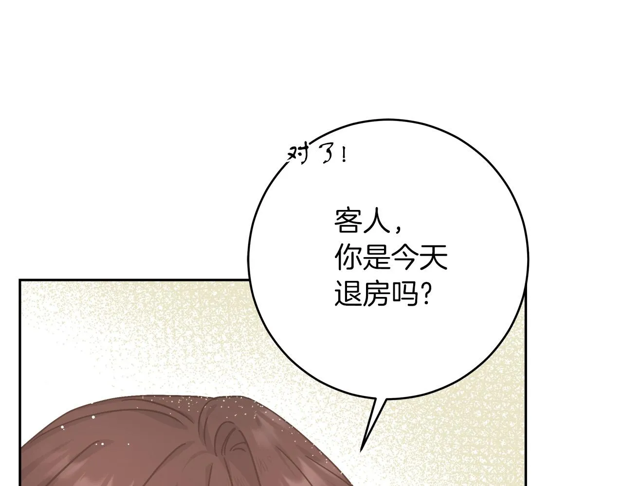 第6话 保护下属 第183页